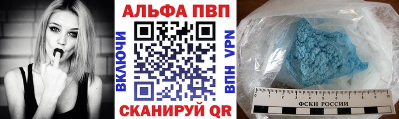 как найти закладки  Приволжский  Alpha PVP VHQ 