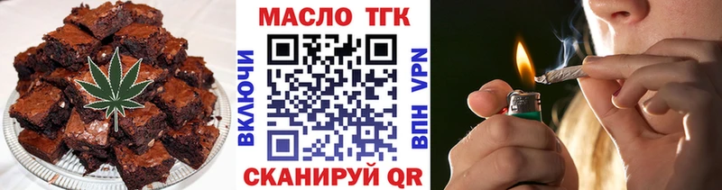 Печенье с ТГК марихуана  Приволжский 