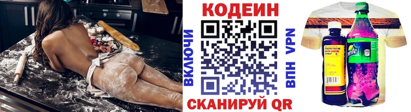 даркнет сайт  Приволжский  kraken как войти  Кодеин напиток Lean (лин) 