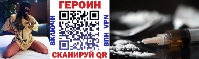 Героин хмурый  закладки  Приволжский 