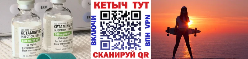 КЕТАМИН VHQ  блэк спрут tor  Приволжский 