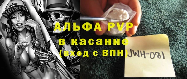 альфа пвп Абаза