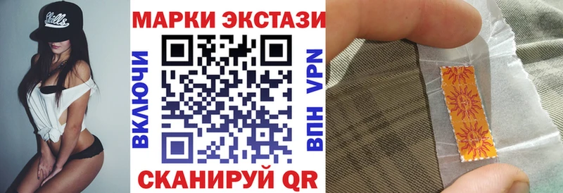 Марки 25I-NBOMe 1,5мг  Приволжский 